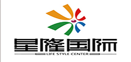 星隆國際