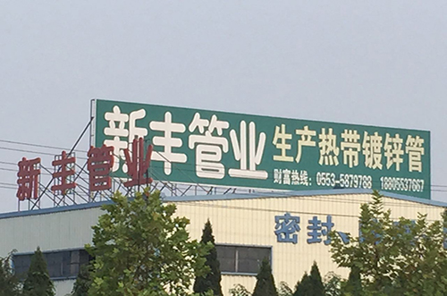 蕪湖門市部